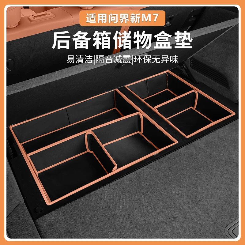 适用2024款华为AITO问界新M7后备箱暗格皮革储物盒收纳盒专用五座