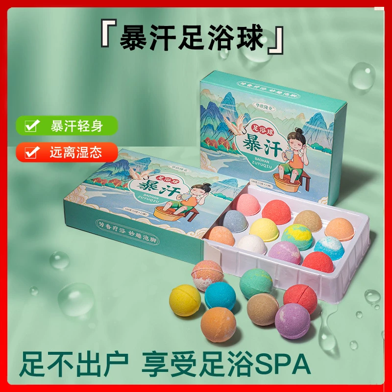 暴汗足浴丸泡脚足浴包家用泡澡洗脚草本泡脚丸驱寒唤醒清洁温和