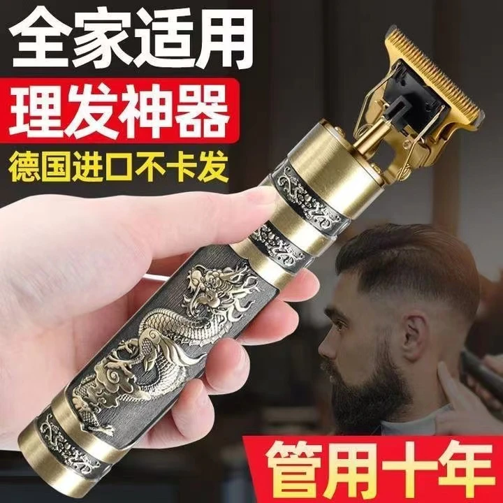 充电式理发器电推剪电动电推子剪发器雕刻剃头刀家用多功能剃须刀