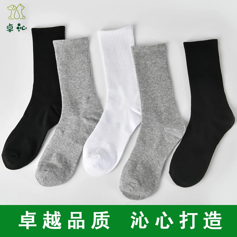 运动袜子男士秋冬中筒加厚纯色长筒袜精梳棉新疆棉防臭透气休闲