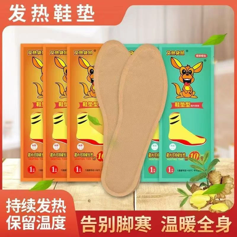 发热鞋垫男女加热鞋垫艾草自热暖脚暖足贴冬季可行走一次性免充电