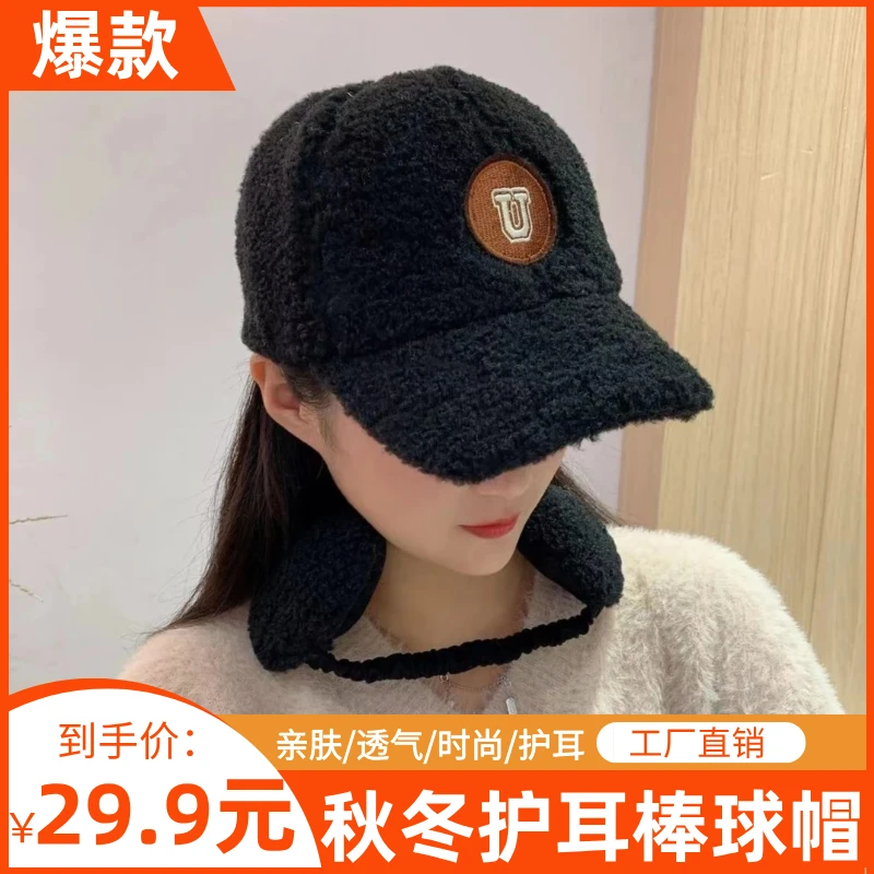 护耳棒球帽加厚加绒鸭舌帽秋冬季潮流款网红百搭女生帽子毛绒