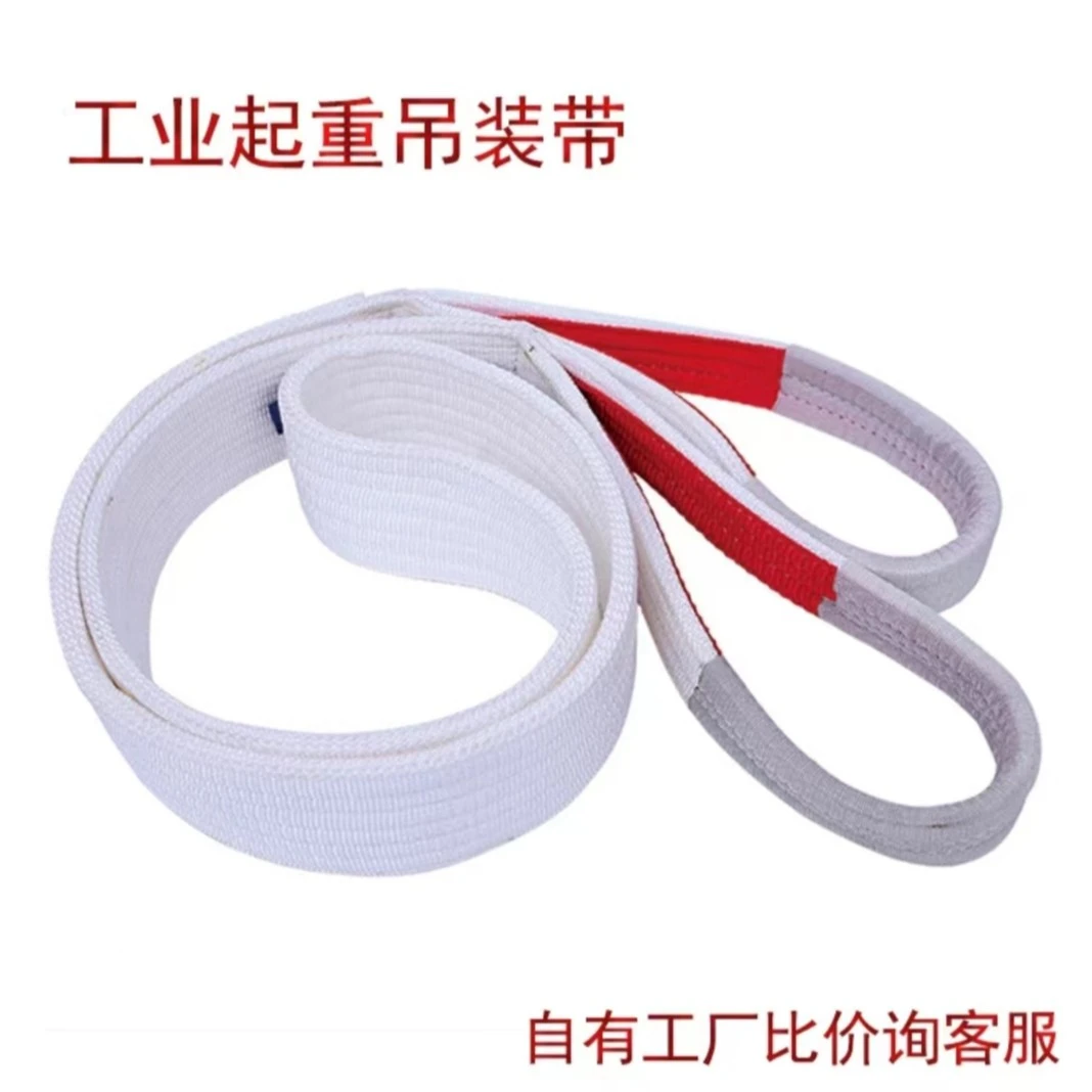 岳起吊车起重扁平吊装带双头扣型号齐全拖车绳四层加厚2T1米5t6