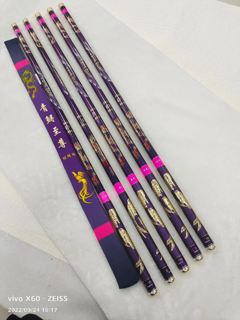 青鲟至尊凤凰19调7h草鱼鲤鱼鲢鳙青鱼竿