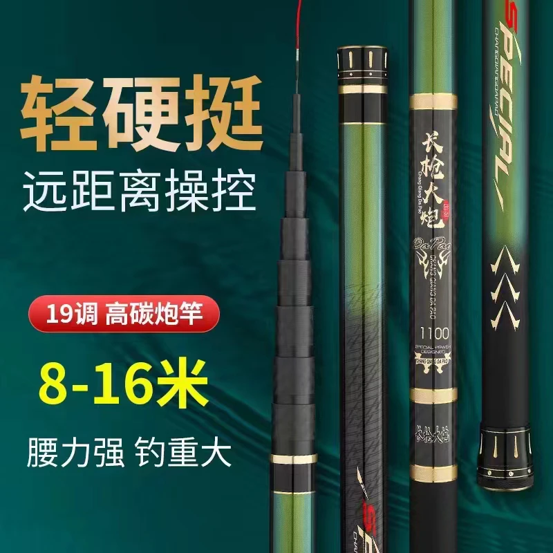 超轻超硬19调长枪大炮竿高碳鱼竿长节钓鱼竿手竿打窝竿