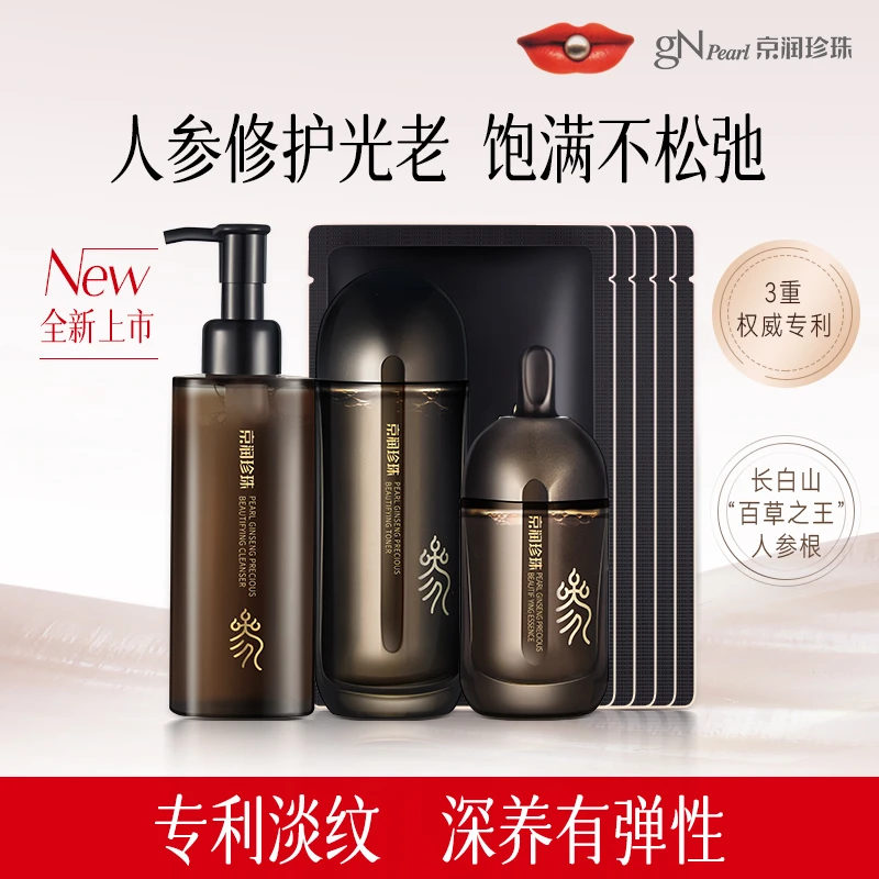 【海龟妈妈专属】京润珍珠珍珠人参蜜养矜贵四件套修护补水抗皱紧致