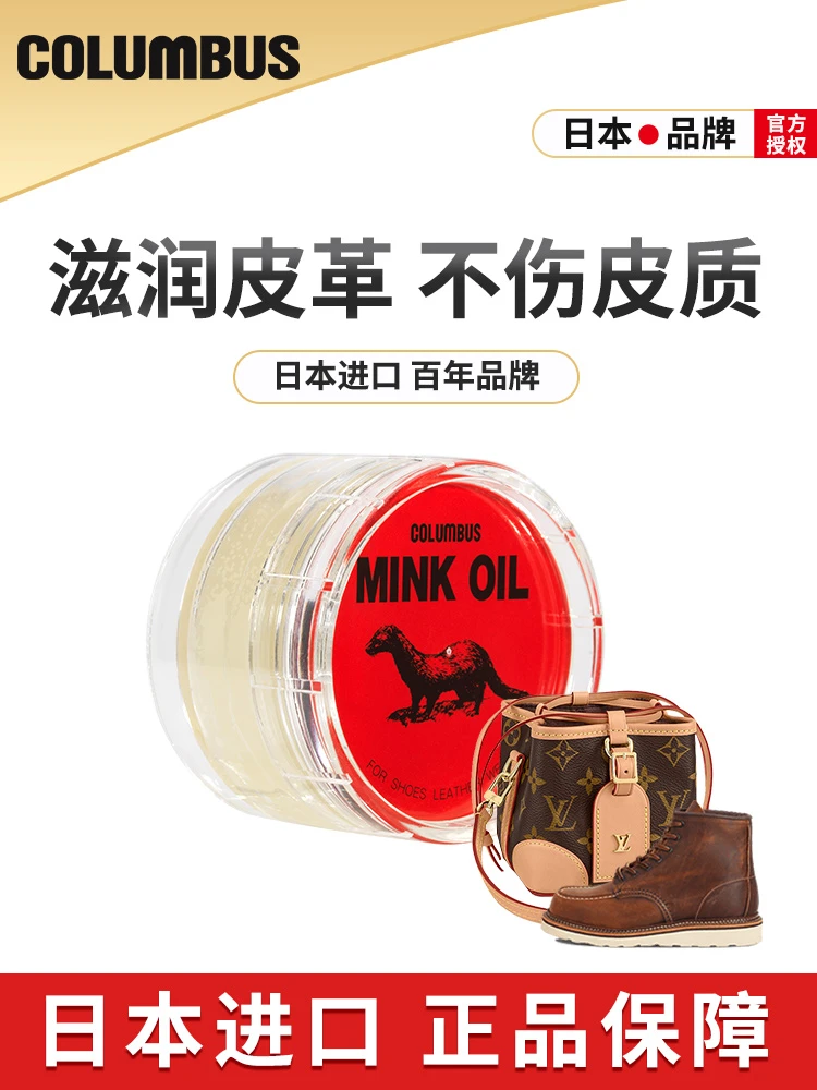 貂油皮具皮革lv植鞣革老花皮包皮衣护理油保养油真皮无色哥伦布斯