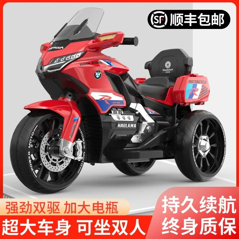好莱娃加大儿童电动摩托车男女孩可坐大人宝宝充电三轮车玩具车