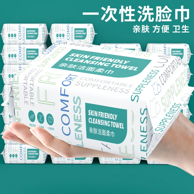 一次性洗脸巾加厚美容院抽取式洁面巾棉柔巾珍珠纹洁面巾干湿两用