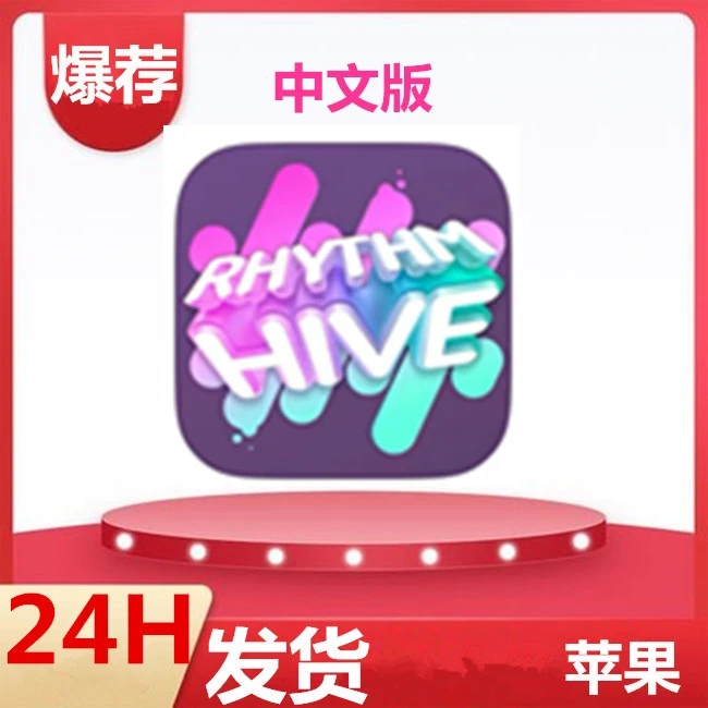节奏蜂巢Rhythm Hive  中文手机游戏