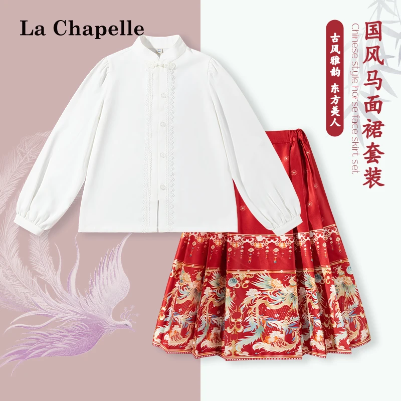 拉夏贝尔女童衬衣套装儿童春秋款新中式马面裙大童秋季洋气半身裙