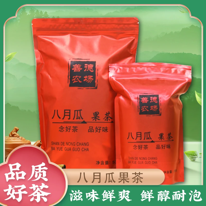 湖南郴州八月瓜干货鲜醇耐泡果香浓郁包邮到家