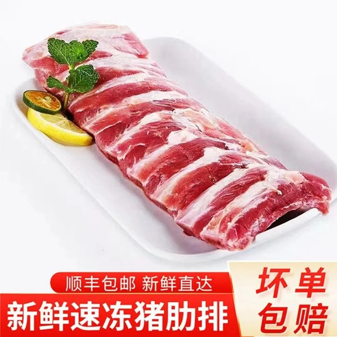 【猪排】精品肋排 土猪寸排4斤
