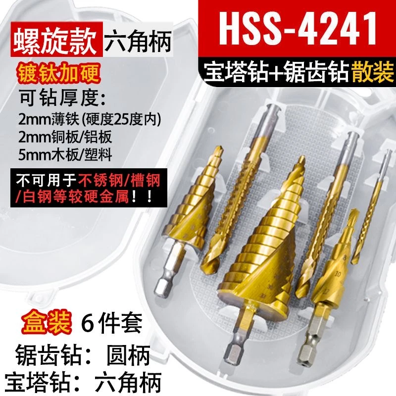 连开M35高硬度宝塔钻头打孔不锈钢金属专用特硬含钴万能开扩孔器