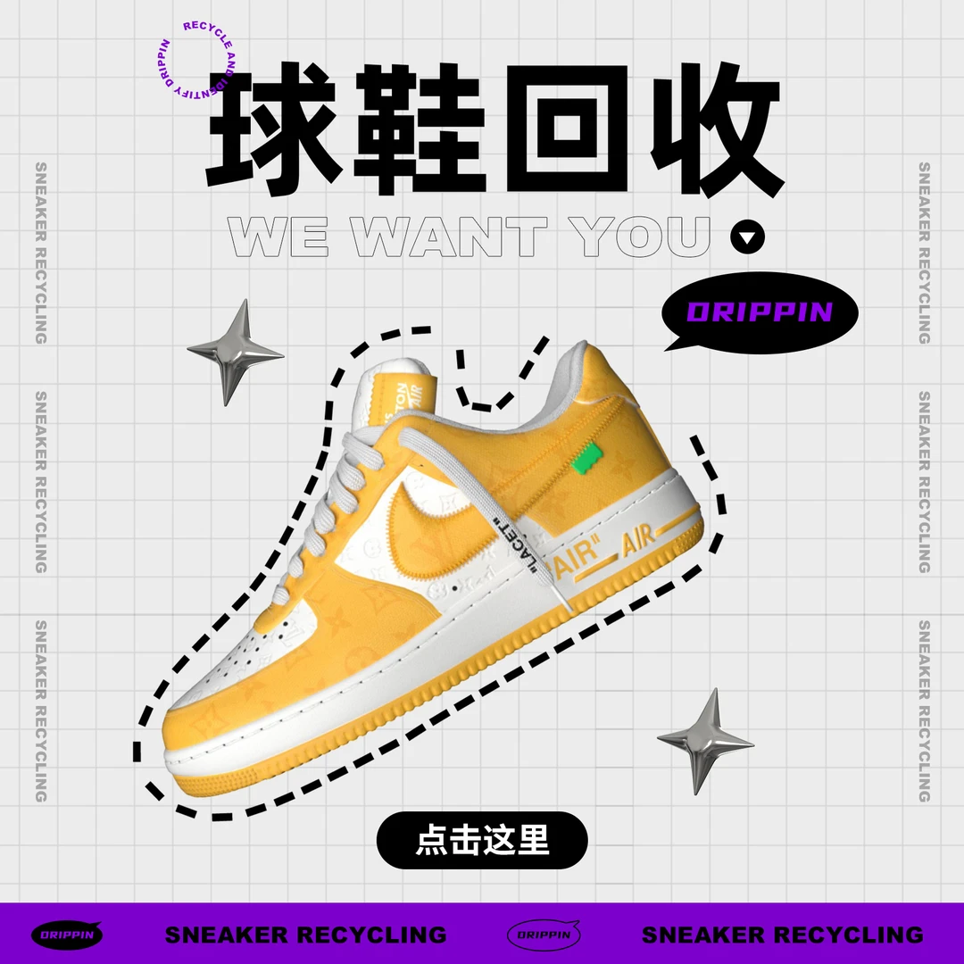 高价回收♻️套现二手/全新球鞋 收鞋联系小黄车客服