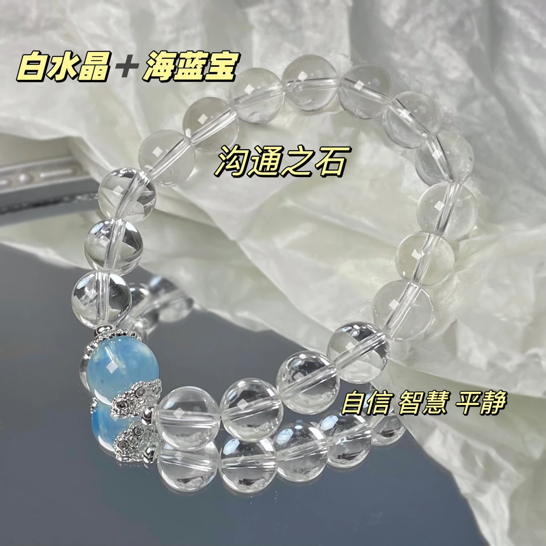 【露思同款】天然净体白水晶手链手串女 多样性发一