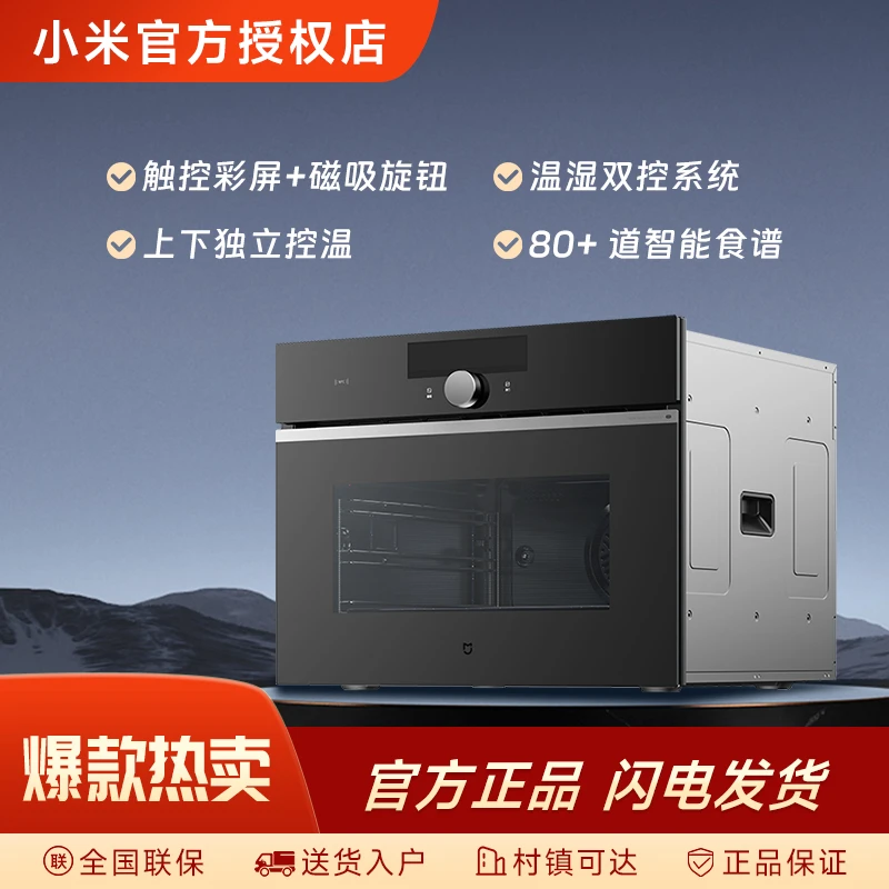 小米嵌入式蒸烤箱58L P1家用大师级专业蒸烤空气炸一体机彩屏触控