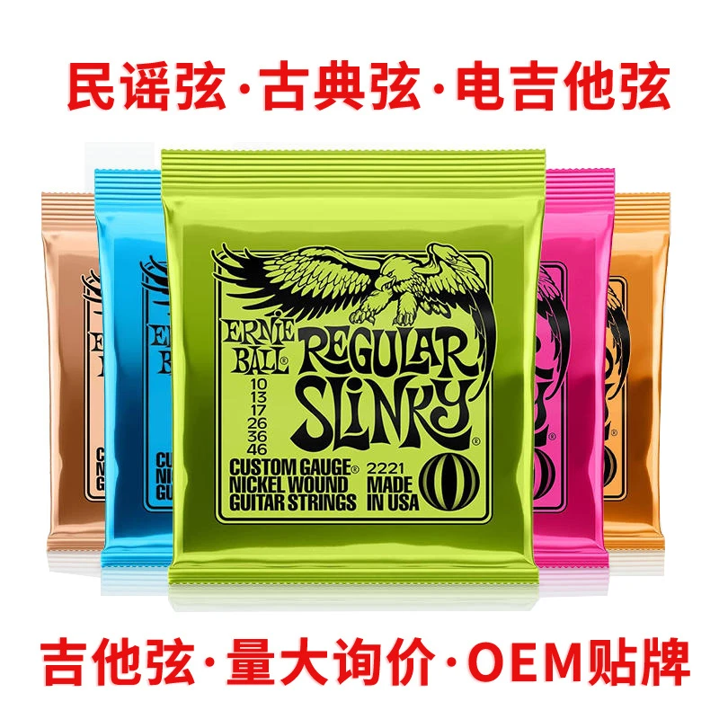EB老鹰吉他琴弦民谣吉他弦 木吉他套弦 电吉他弦 黄铜磷铜吉他弦