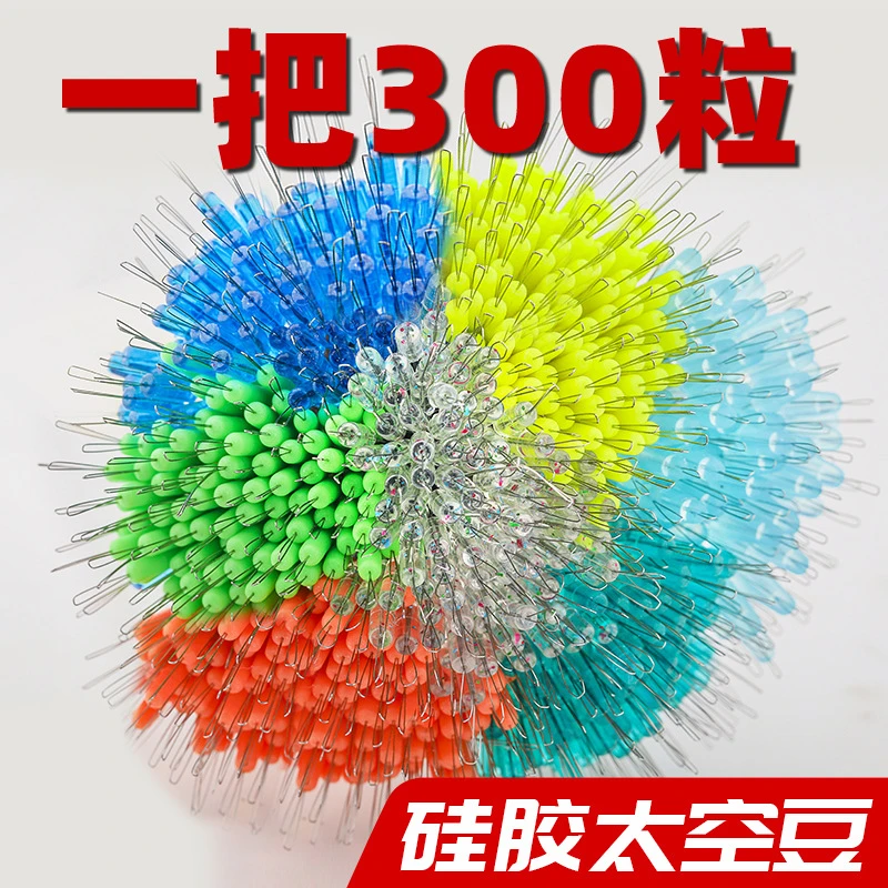 太空豆大批量散装 全套装组合顶豆超紧竞技防缠豆硅胶太空豆