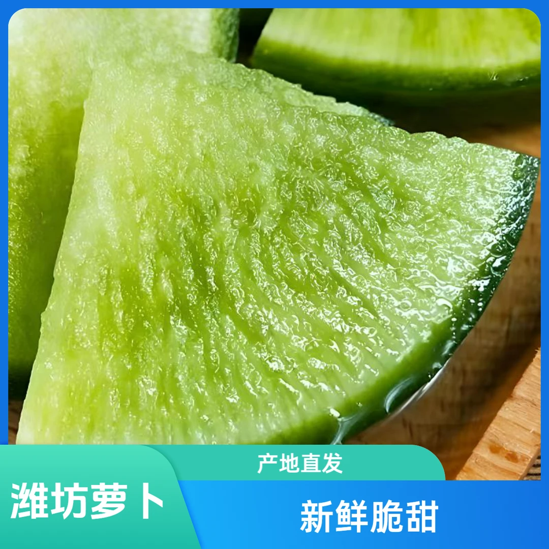 【坏果包赔】水果萝卜地里现拔萝卜【秋冬尝鲜】