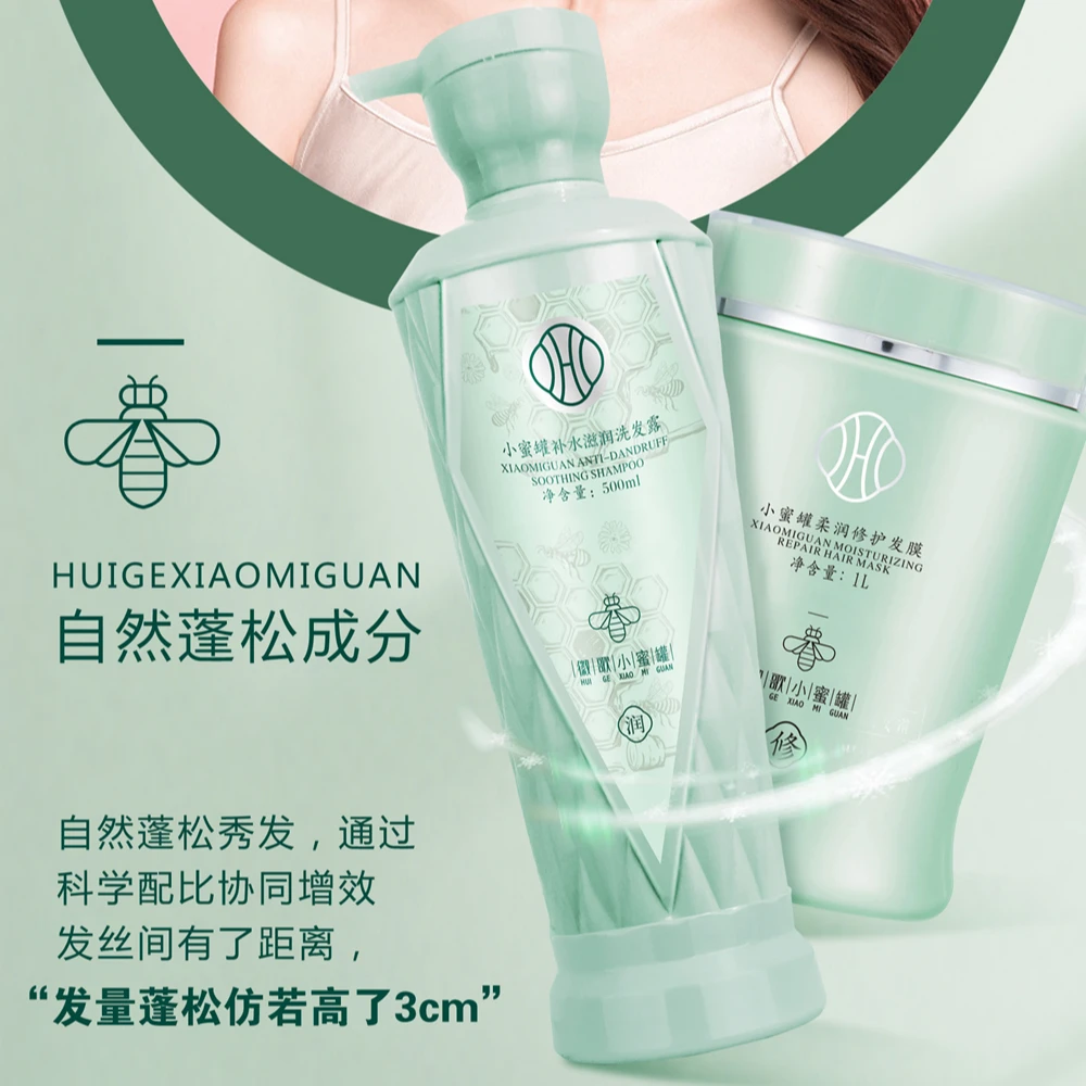 Huige/徽歌徽歌小蜜罐补水滋润洗发露柔润发膜（一洗一护）