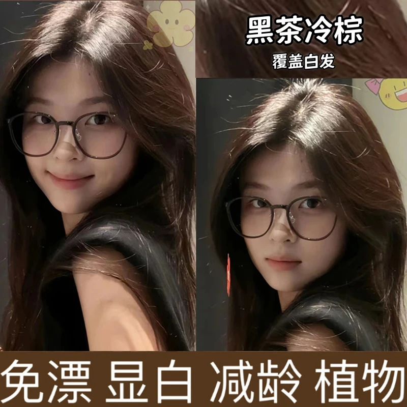 【买一送一】OKSC黑茶冷棕色染发膏剂冷棕黑茶学生正品纯天然纯男女