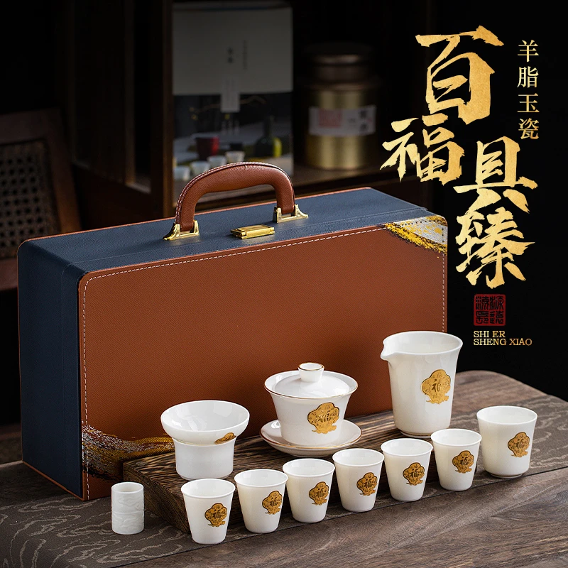 弘珹臻选   羊脂玉瓷茶具百福套装个人专用加厚高端套装