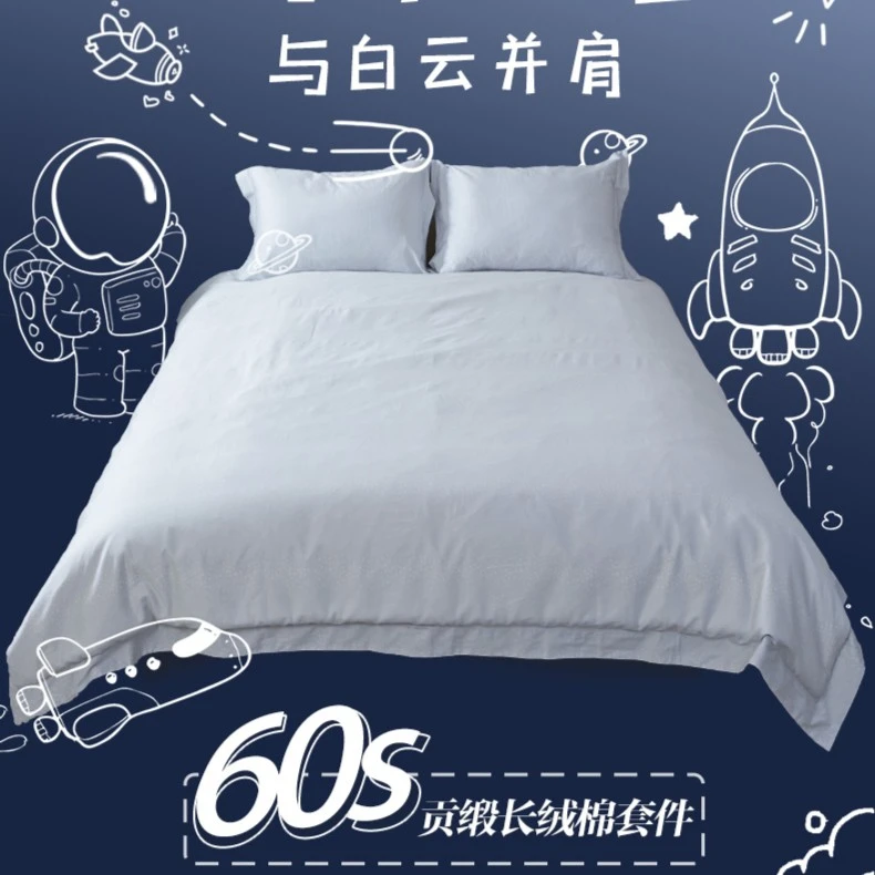【商场同款】60S新疆长绒棉印花小星星云朵和平鸽纯棉柔软透气舒适