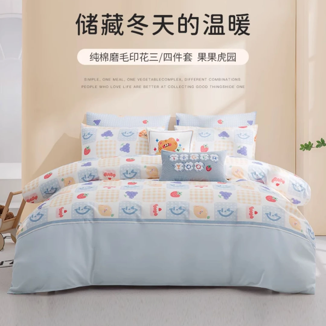 【梦洁宝贝】经典款梦洁宝贝纯棉磨毛印花保暖双层卡通秋冬季四件套