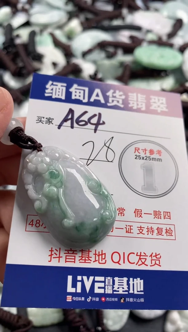 【闪购商品】翡翠吊坠(不含链)未镶嵌1
