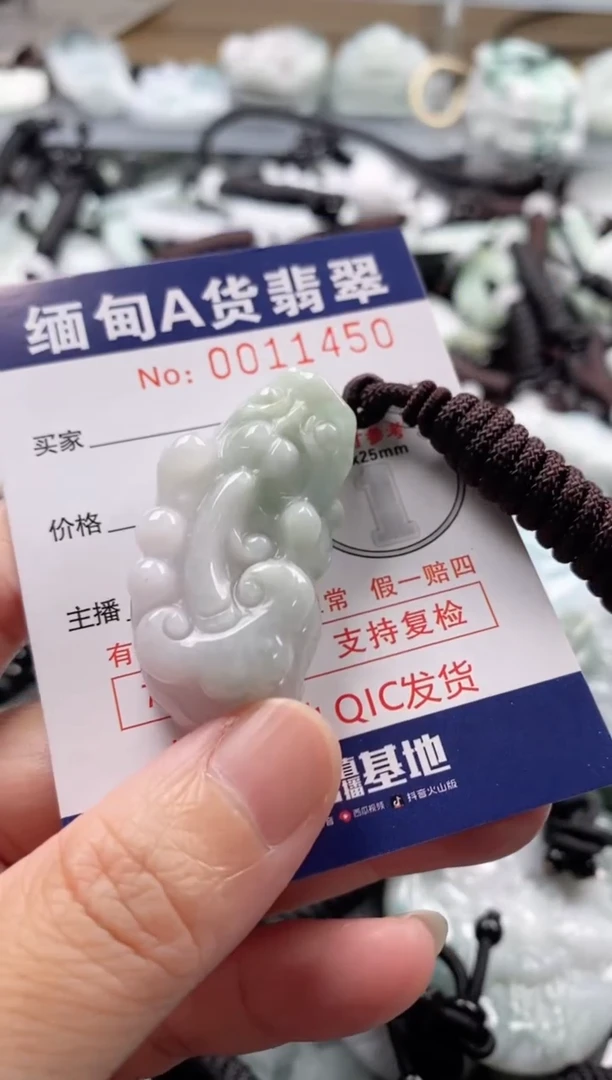 【闪购商品】翡翠吊坠(不含链)未镶嵌1