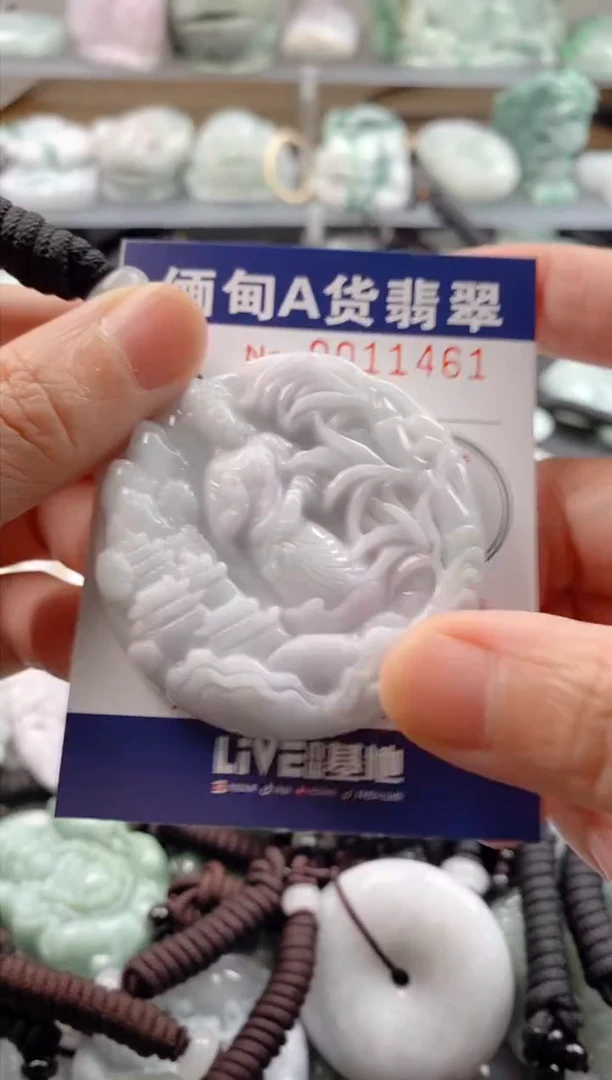 【闪购商品】翡翠吊坠(不含链)未镶嵌1