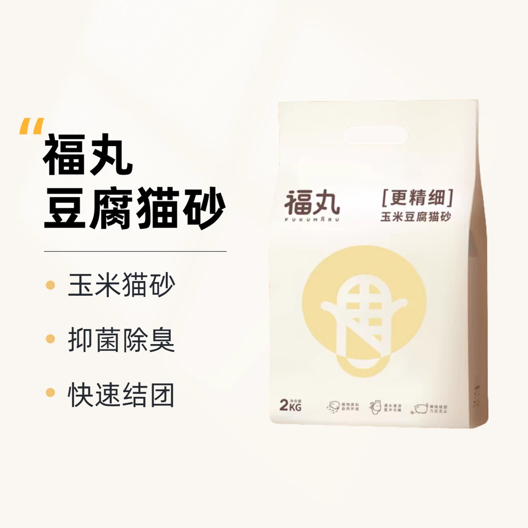 福丸猫咪用品玉米豆腐猫砂抑菌除臭快速结团宠物猫咪猫砂新疆包邮