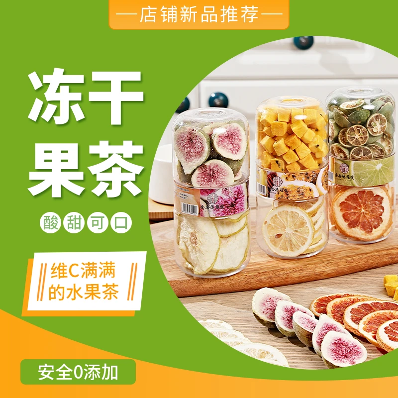 全合德福堂青桔柠檬百香果茶3桶果茶赠1支蜂蜜【新老包装随机发货】