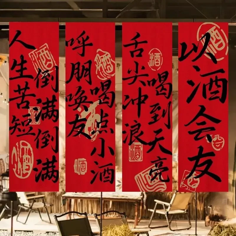 小酒馆网红餐饮店室内氛围红色挂布火锅店酒吧清吧中式背景布定制