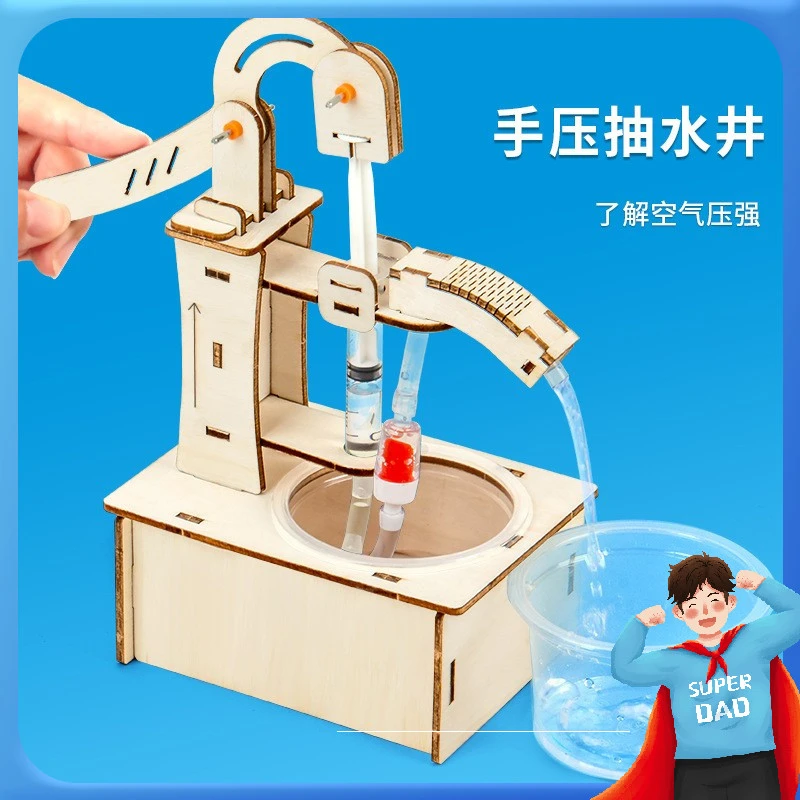 科学实验手压抽水机手动压水井科技小制作材料包套装孩子趣味物理
