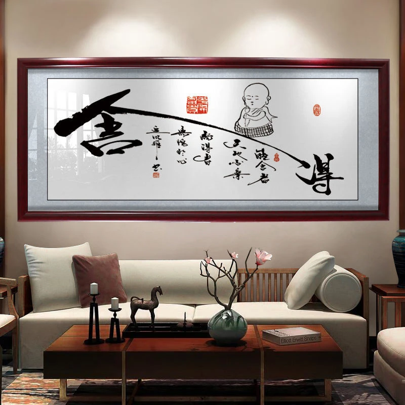 【特价】舍得字画装饰挂画天道酬勤诚信赢天下办公室手写书法客厅