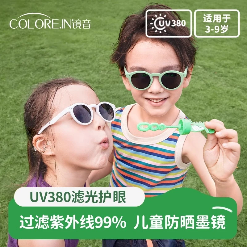 colorein儿童墨镜防紫外线软硅胶太阳镜宝宝男孩女童偏光防晒眼镜