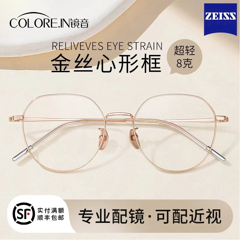 colorein纯钛圆形近视眼镜框女款抗防蓝光超轻全钛镜架