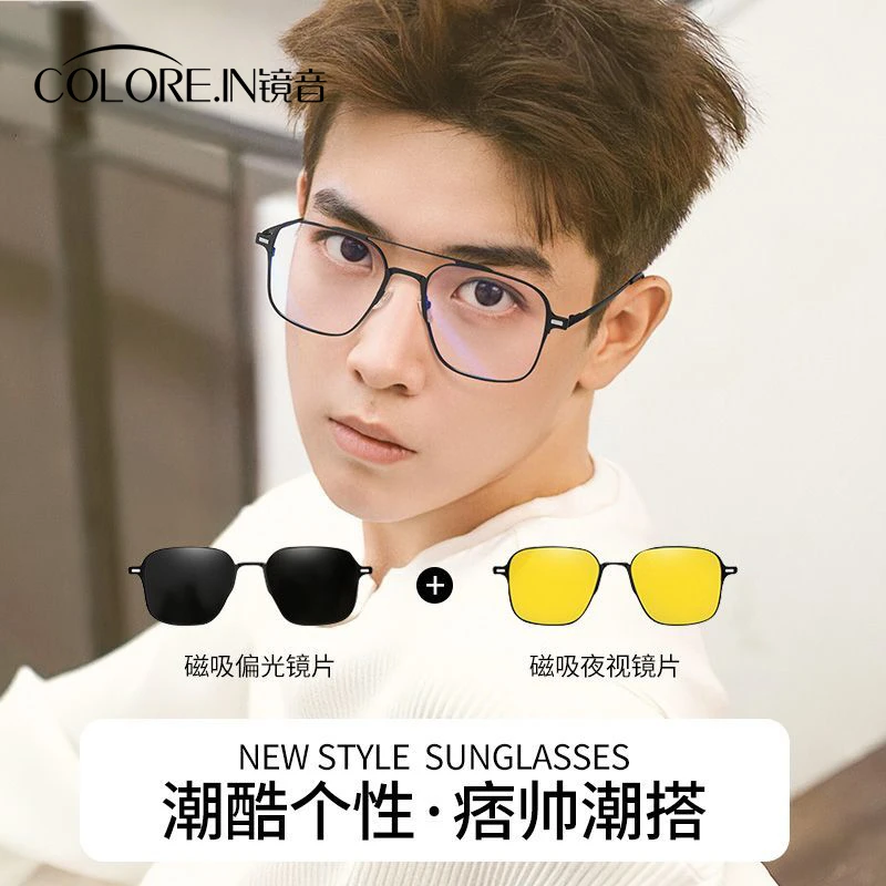 colorein磁吸眼镜框男三合一可拆卸近视偏光墨镜夹片开车专业