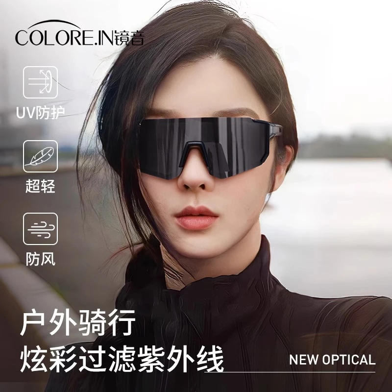 colorein骑行眼镜女款户外运动专业跑步登山墨镜防风护目镜防风沙