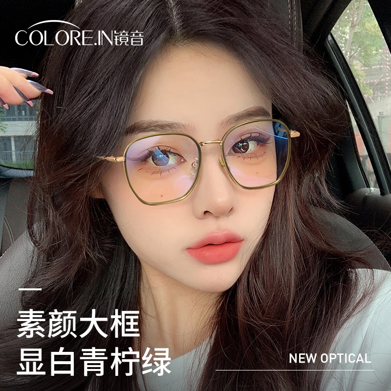 colorein近视眼镜框女配度数大框素颜大脸显瘦超轻配眼睛框S11907