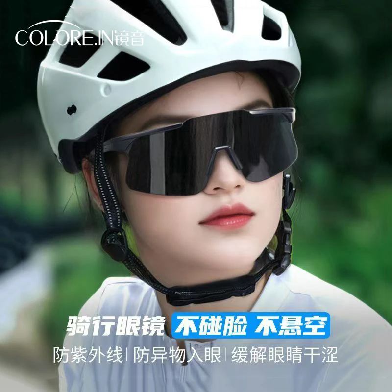 colorein骑行眼镜运动徒步自行车风镜大框墨镜防紫外线防晒太阳