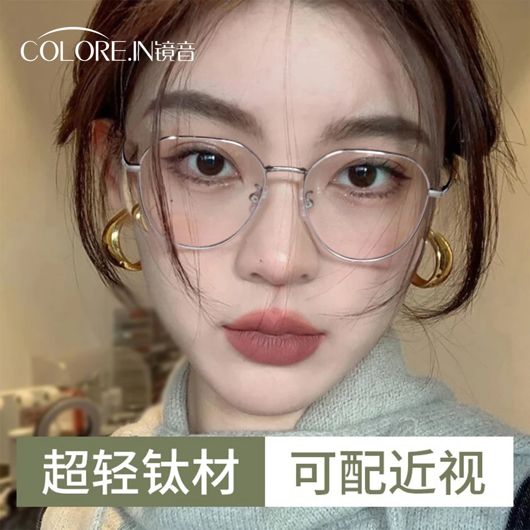 colorein超轻钛材可配近视眼镜框女银色银框专业配镜眼睛框镜架