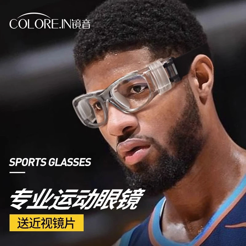 colorein篮球眼镜可配近视运动防护目镜防滑专业防爆足球篮球眼镜