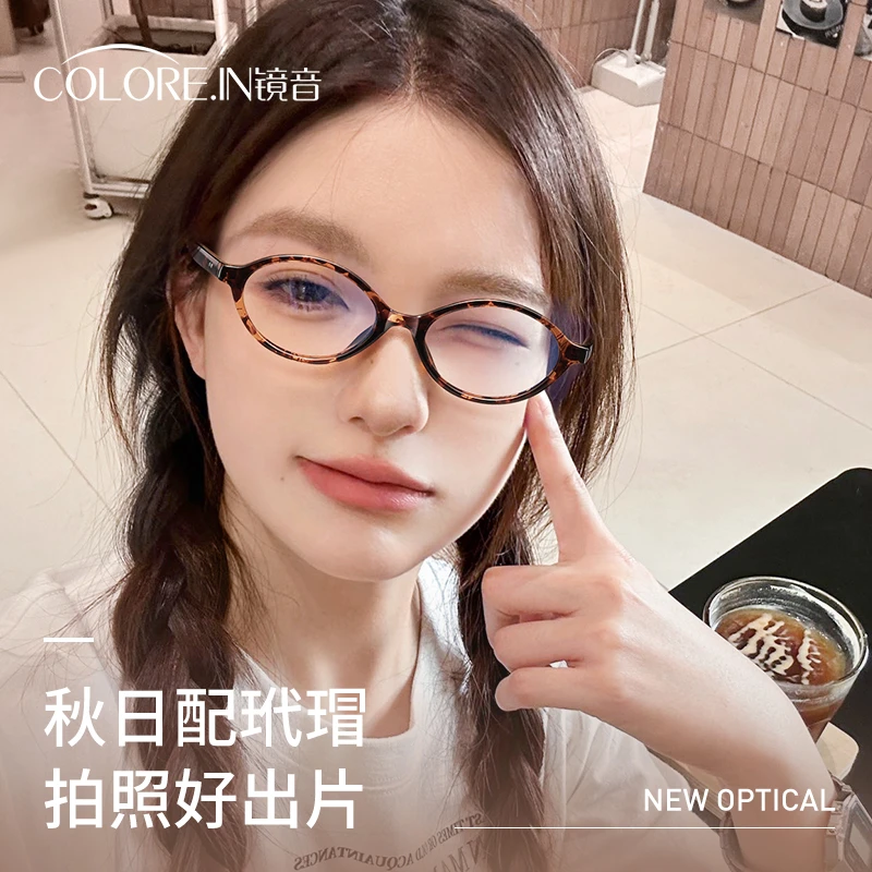 colorein书呆子眼镜女款近视可配度数素颜玳瑁色超轻复古眼睛镜架