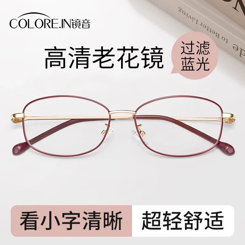 colorein老花镜女士高档正品超轻抗防蓝光辐射显年轻高端老光眼镜