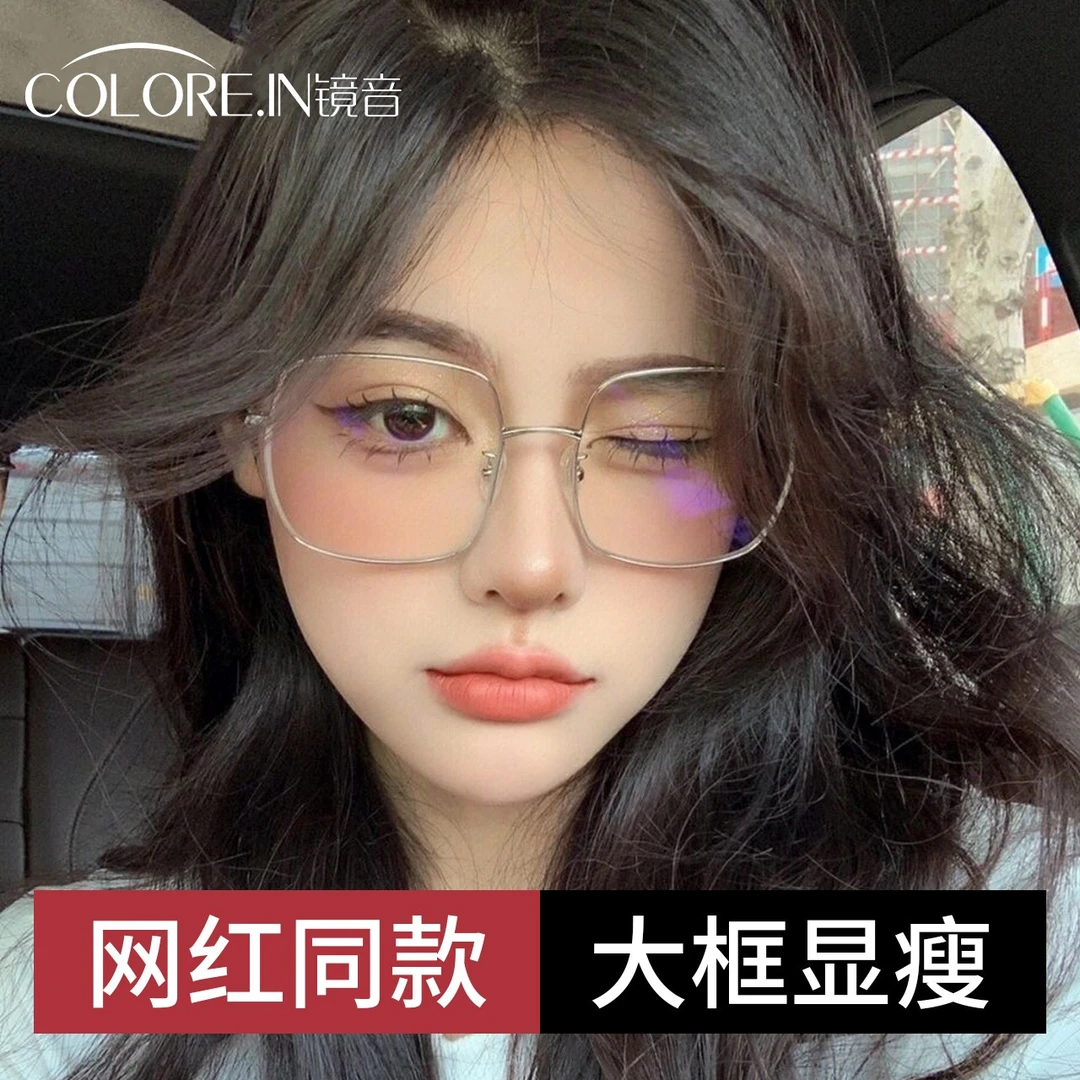 colorein近视眼镜框镜架女细框眼镜超轻钛架大方框可配镜片121219