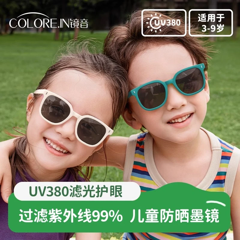 colorein儿童墨镜防紫外线宝宝男童女童高级感偏光太阳眼镜潮时尚
