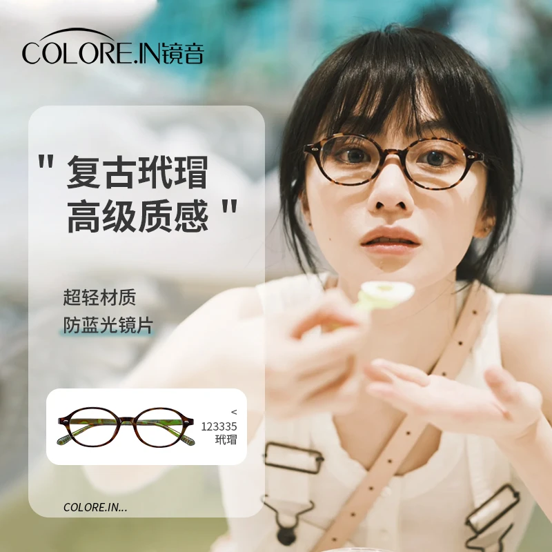 colorein超轻素颜小框眼镜近视女度数可配书呆子复古窄框豹纹椭圆